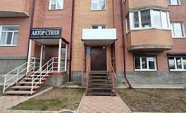 Офисное помещение 140 кв.м. на Дружбы Народов 43А в Абакане